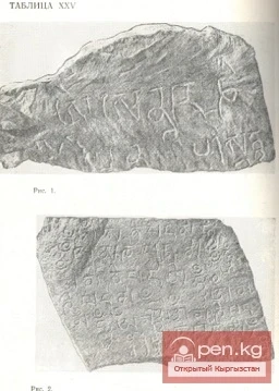 Tibetan and Kalmyk inscriptions from Ak-Ulen