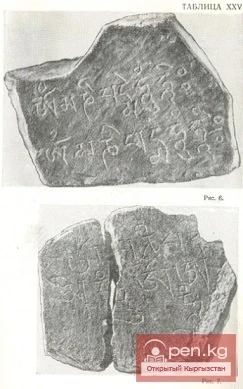 Tibetan and Kalmyk inscriptions from Ak-Ulen
