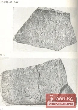 Tibetan and Kalmyk inscriptions from Ak-Ulen