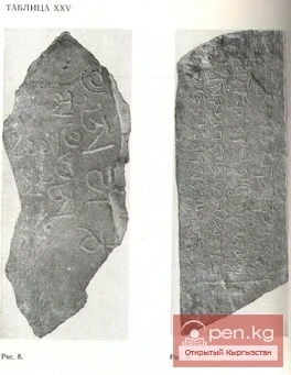 Tibetan and Kalmyk inscriptions from Ak-Ulen