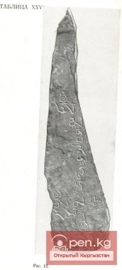 Tibetan and Kalmyk inscriptions from Ak-Ulen