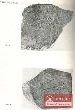 Tibetan and Kalmyk inscriptions from Ak-Ulen