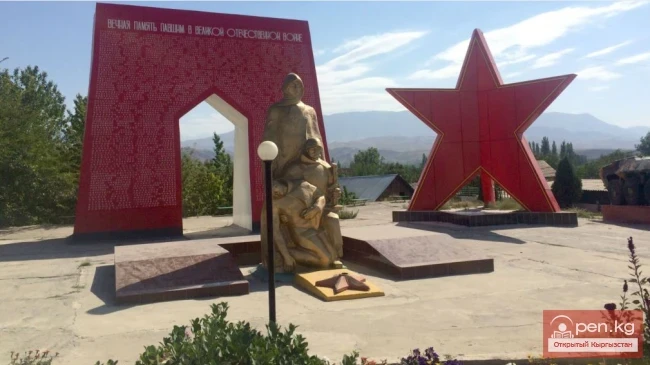 Village of Uch-Korgon