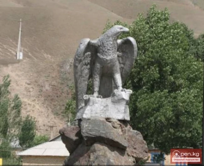 The Village of Gulcha