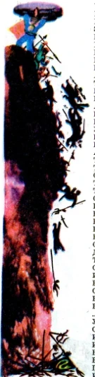 The Tale of Brave Chilten. Chapters 3-5