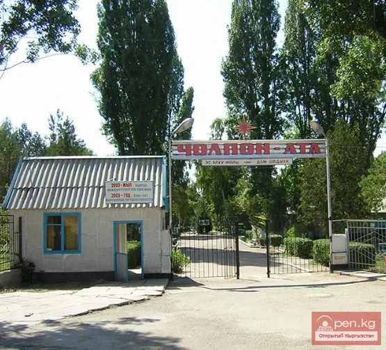 Дом отдыха Чолпон-Ата
