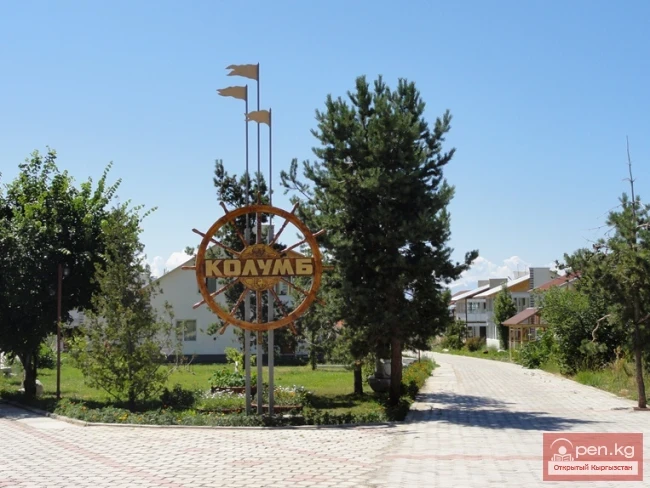 The title translates to "Columbus Boarding House."