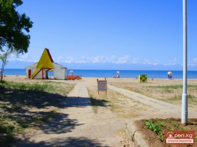 Ala-Too Recreation Center