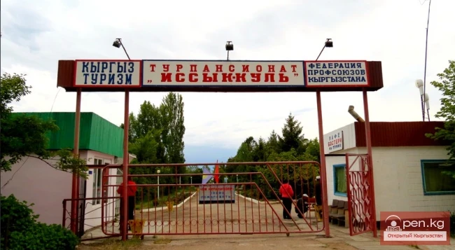 Дем алуу үйү "Ысык-Көл"