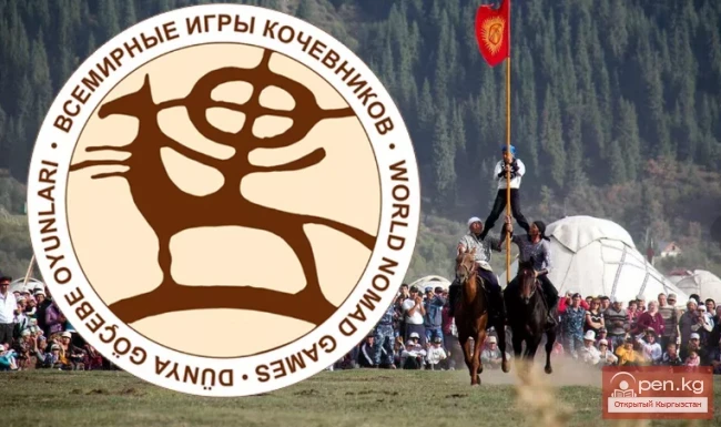 III Всемирные игры кочевников