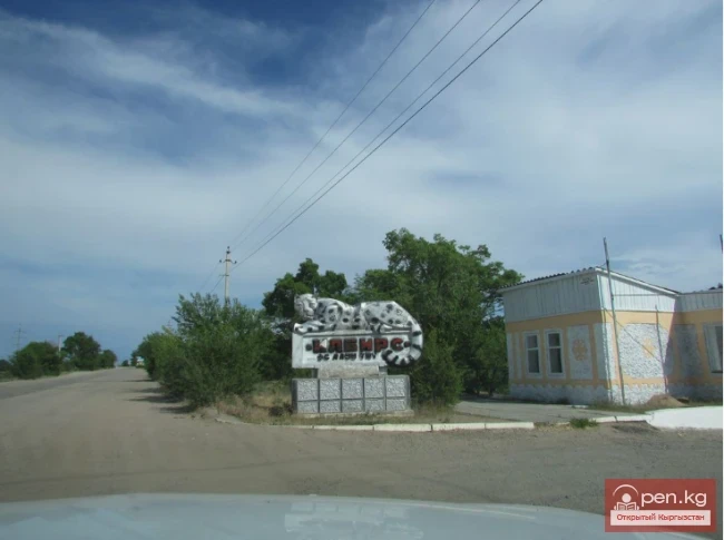 The title translates to "Irbis Boarding House."