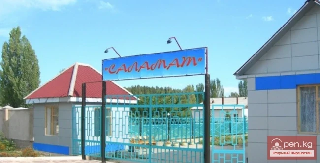 Пансионат «Саламат»