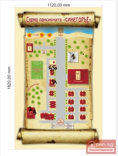 Пансионат «Синегорье»