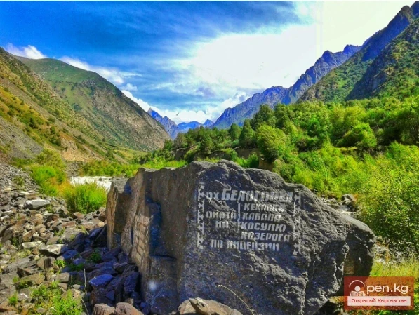 Ущелье Белогорка