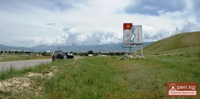 Казарман айылы