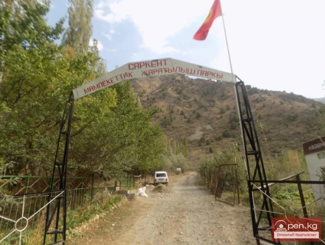 Улуттук табигый парк «Саркент»