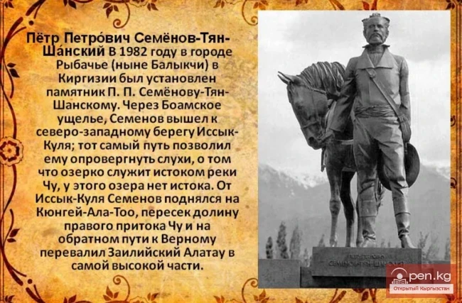 Семёновское ущелье