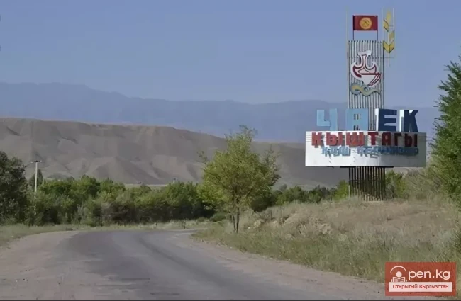 The Village of Chaek