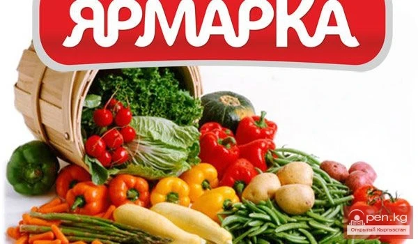 Открытие сельскохозяйственных ярмарок