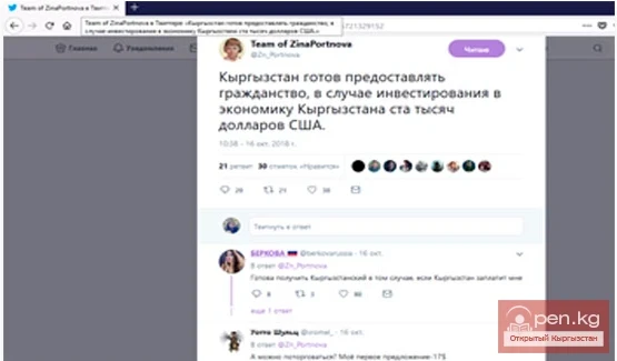 Russian porn star Elena Berkova announced the possibility of obtaining Kyrgyz citizenship