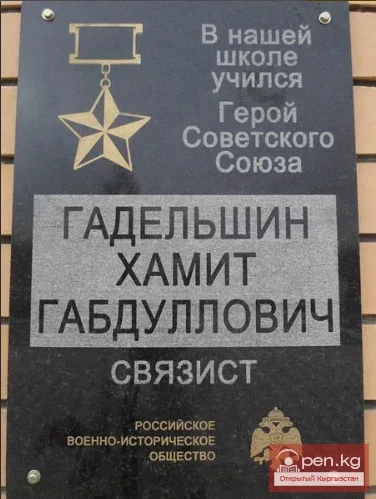 Улуу Ата Мекендик согуштун баатыры кыргызстандык Гадельшин Хамит Габдуллович