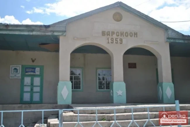 The Legend of Barskoon