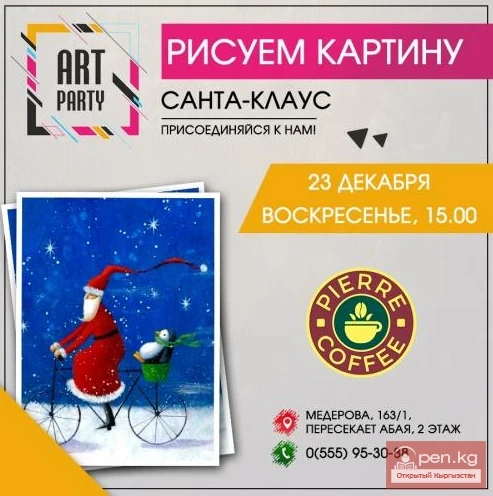 Create your own masterpiece without drawing skills with Art Party