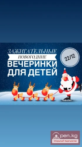 Артлофт VMeste жана анимациялык команда El Studio сизди балдар үчүн сказочный көрсөтүүгө чакырат