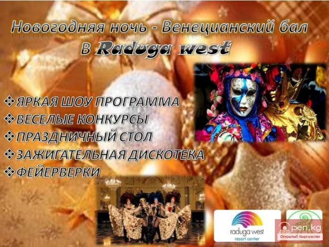 New Year's Program at the Raduga West Boarding House
