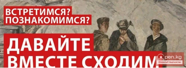 Экскурсия Кыргыз улуттук сүрөт искусствосу музейи Г. Айтиевдин атындагы