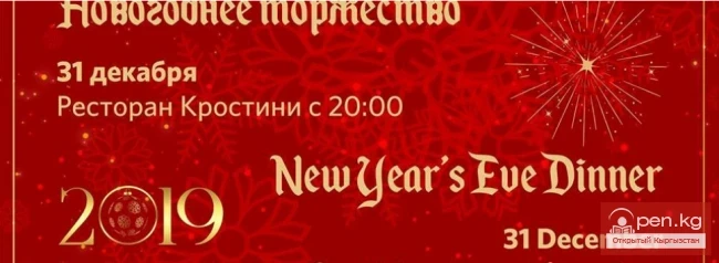 Прекрасноя возможность выиграть поездку в Стамбул