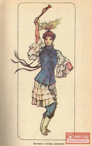 Кыргызча бий - лирикалык