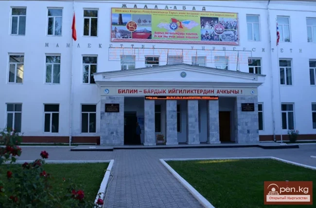 Higher Educational Institutions of Kyrgyzstan