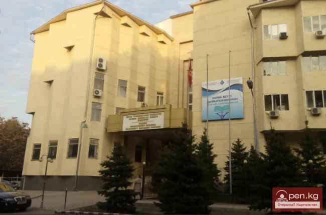 Higher Educational Institutions of Kyrgyzstan
