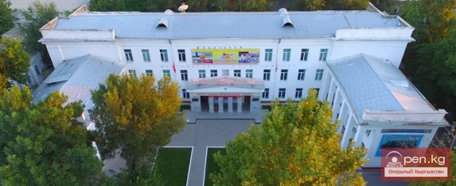 Higher Educational Institutions of Kyrgyzstan