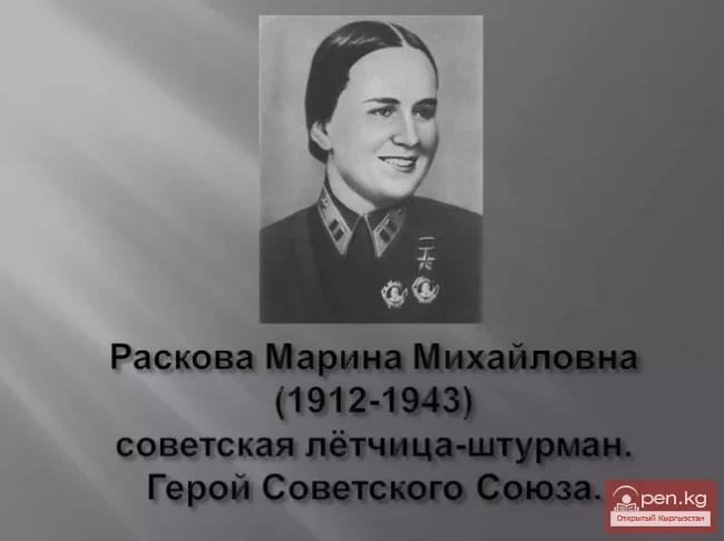 Hero of the Great Patriotic War, Kyrgyzstani Pasko Evdokiya Borisovna