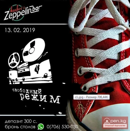 Zeppelin. Valentine's Day