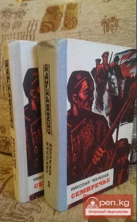 Chekmenyev Nikolai Simonovich