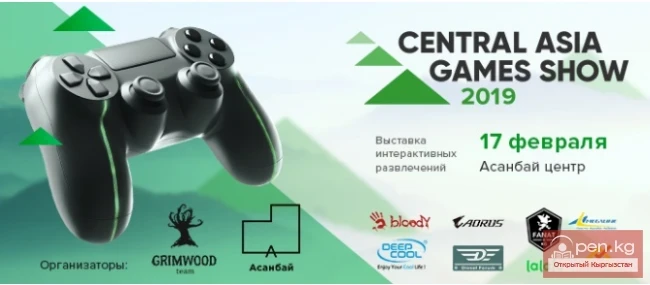 Central Asia Games Show (CAGS)