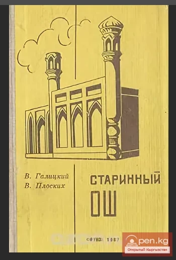 Galitsky Vladimir Yakovlevich