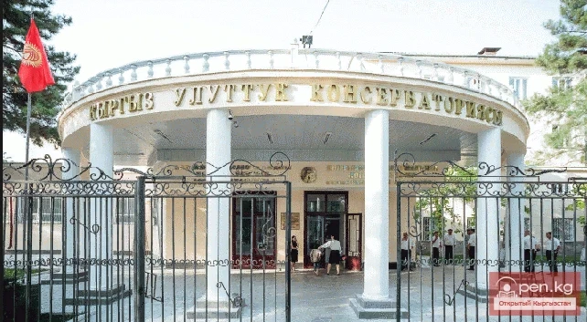 Кыргызстандын университеттери жана ЖОЖдору