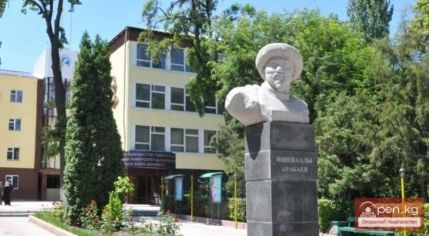 Кыргызстандын университеттери жана ЖОЖдору