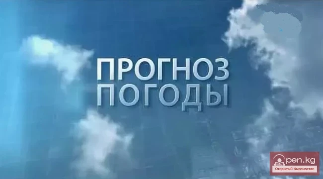 Кыргызстандагы аба ырайы (5 күнгө)