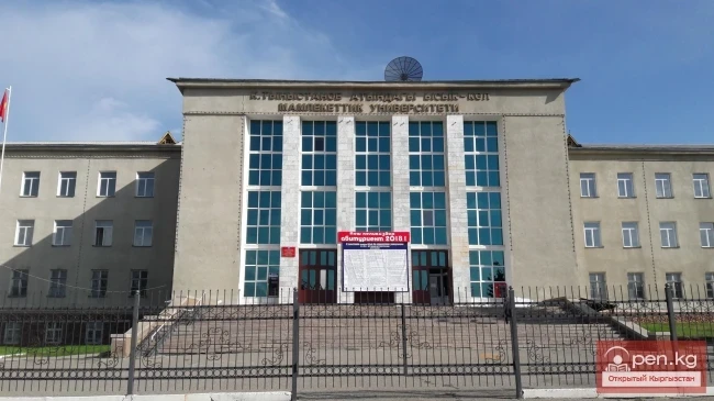 Universities and Higher Educational Institutions of Kyrgyzstan