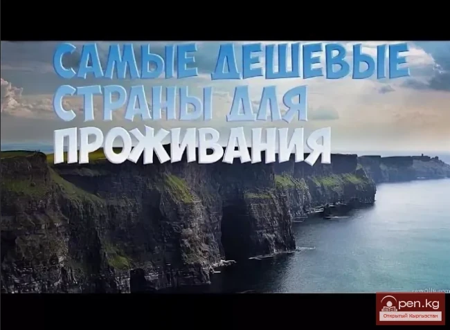 Countries with Relatively Cheap Living Costs