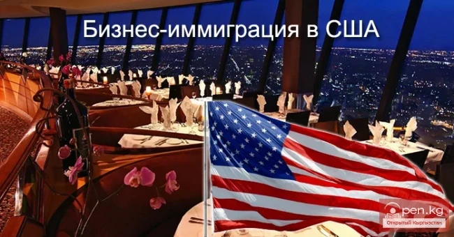 Immigration to the USA