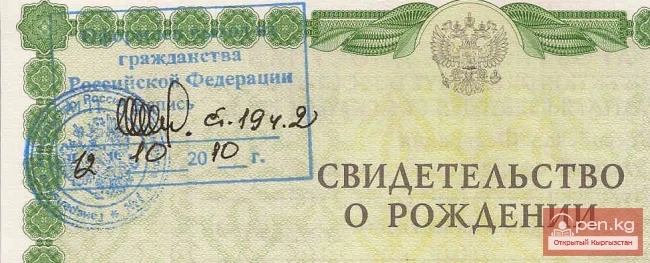 Кыргызстандан Россияга иммиграция. РФ жарандыгы туулгандыгы боюнча. Бөлүм - 5