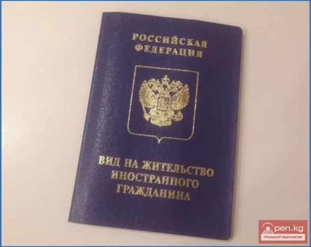 Immigration to Russia from Kyrgyzstan. Russian citizenship by marriage. Part - 7
