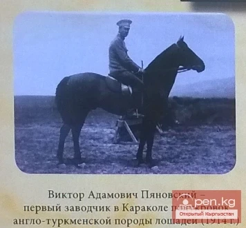 Chronicle of the city of Karakol