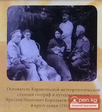 Chronicle of the city of Karakol